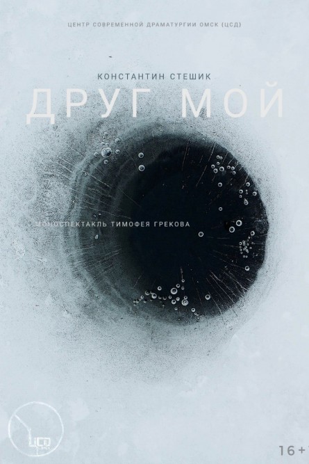 Друг мой. ПРЕМЬЕРА!